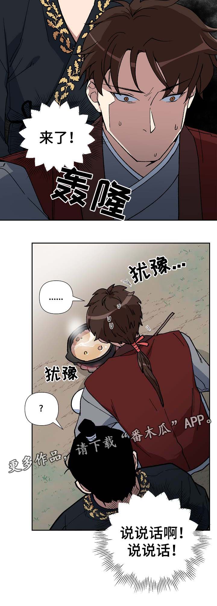 第77章：讨厌，但不厌恶9