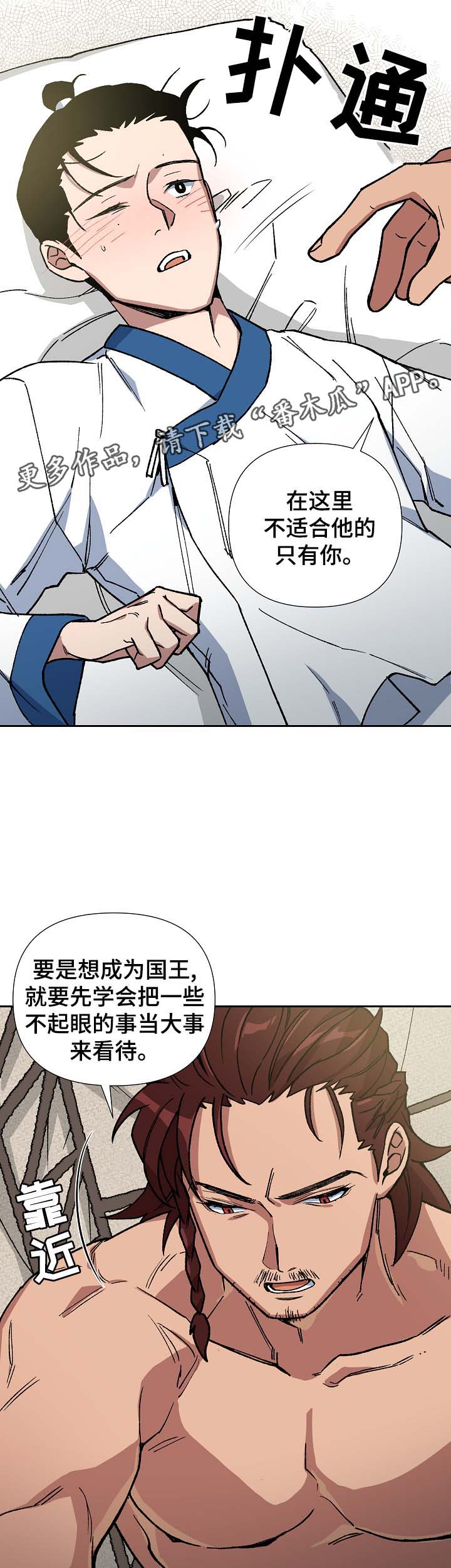 第78章：没事了7