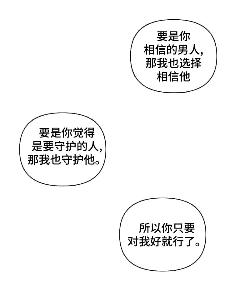 第78章：没事了9
