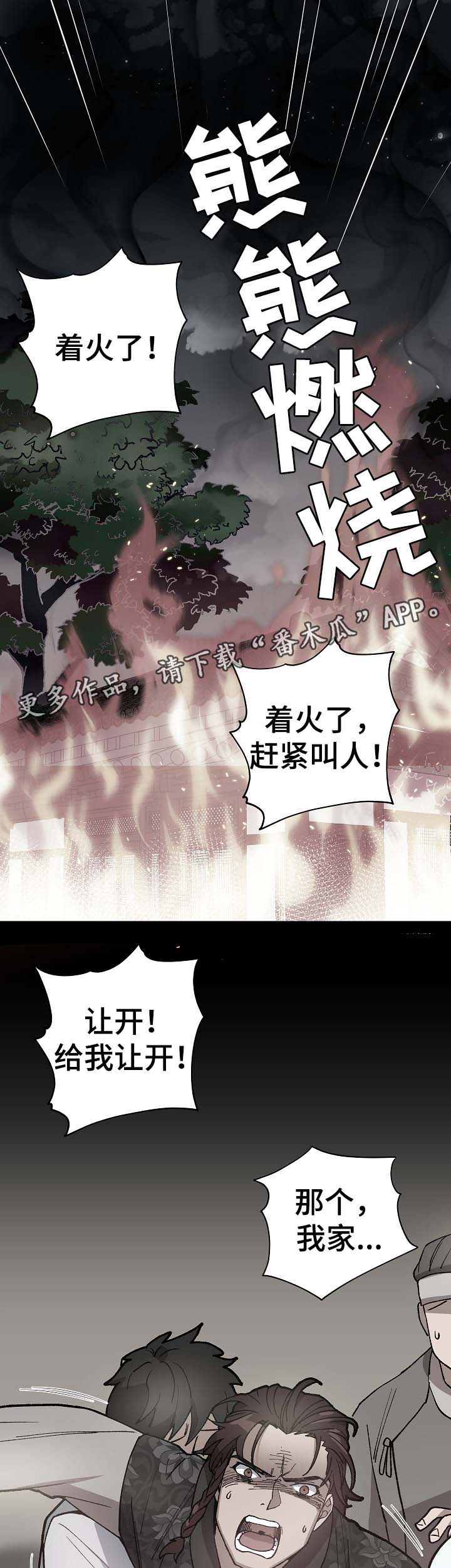 第79章：将军的往事0