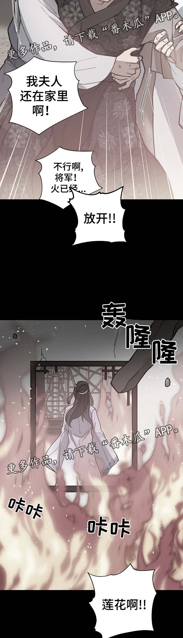 第79章：将军的往事1