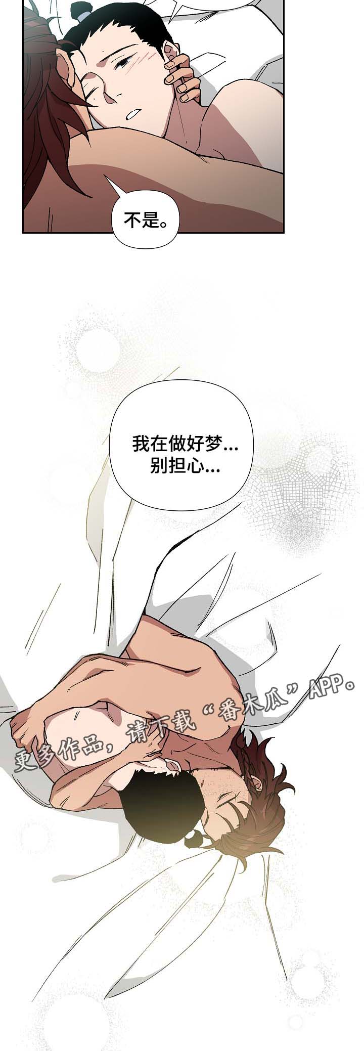 第79章：将军的往事11
