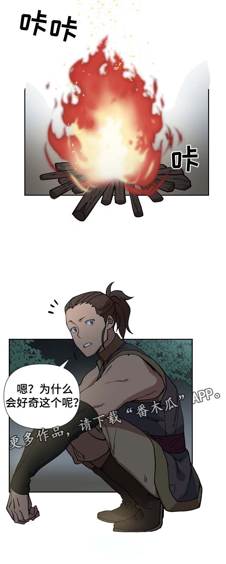 第79章：将军的往事12