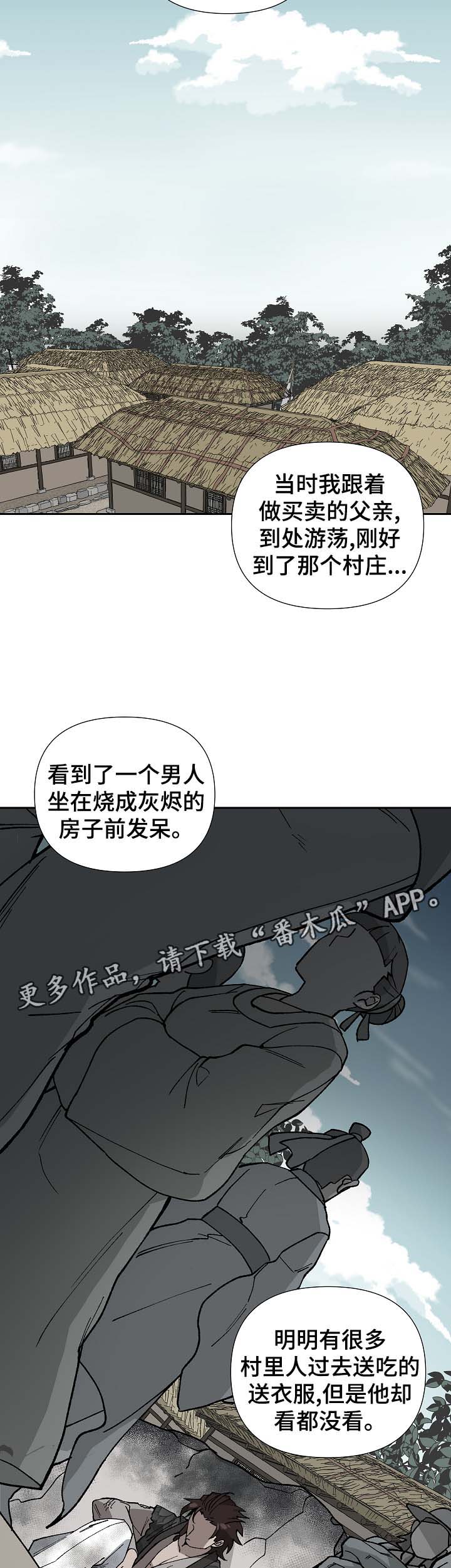 第79章：将军的往事14