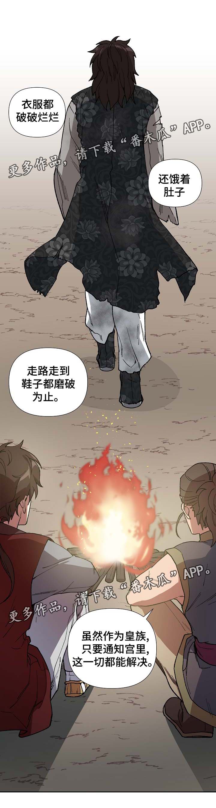 第79章：将军的往事16