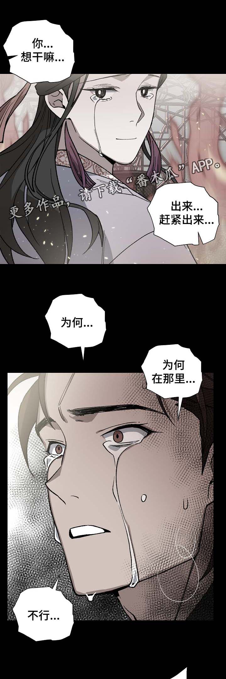 第79章：将军的往事4