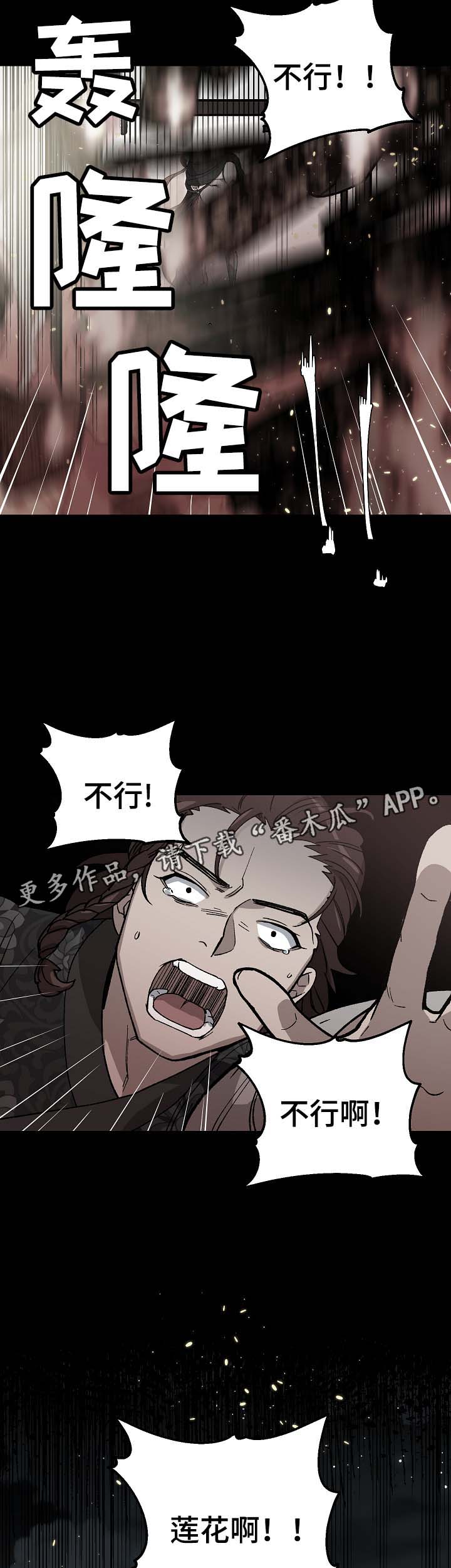 第79章：将军的往事5