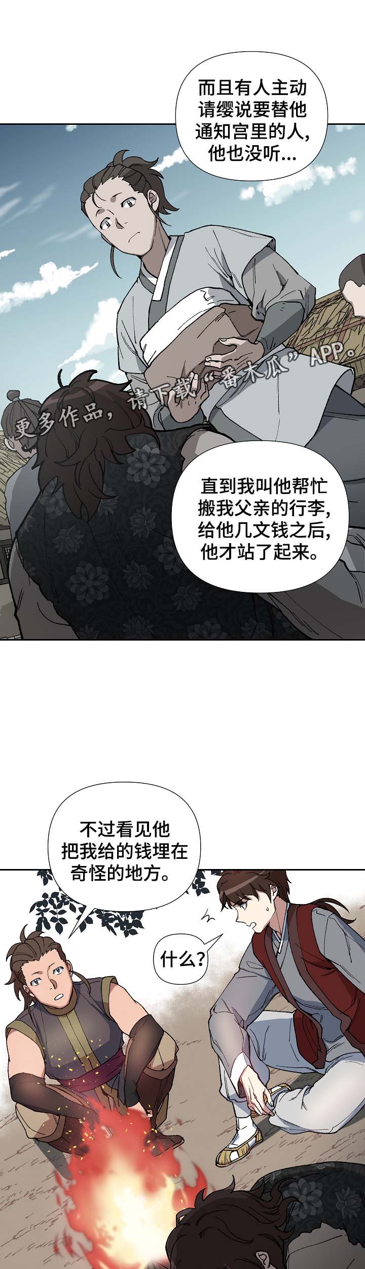 第80章：对不起，还有我爱你0