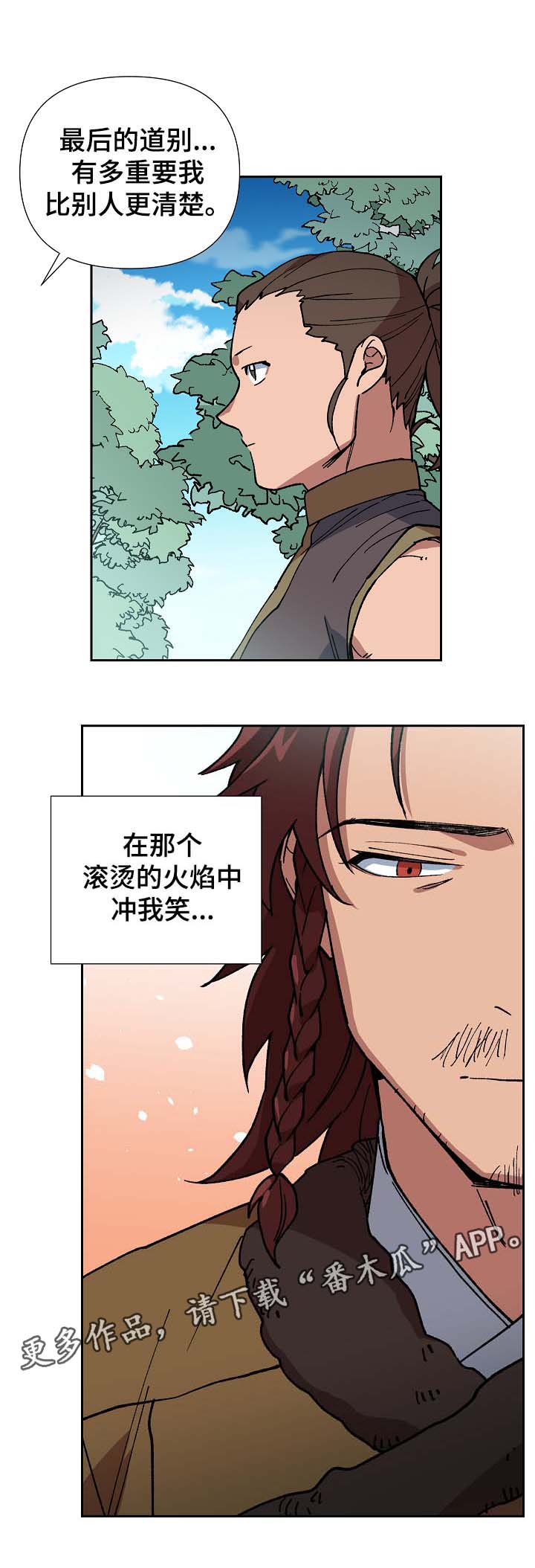 第80章：对不起，还有我爱你11