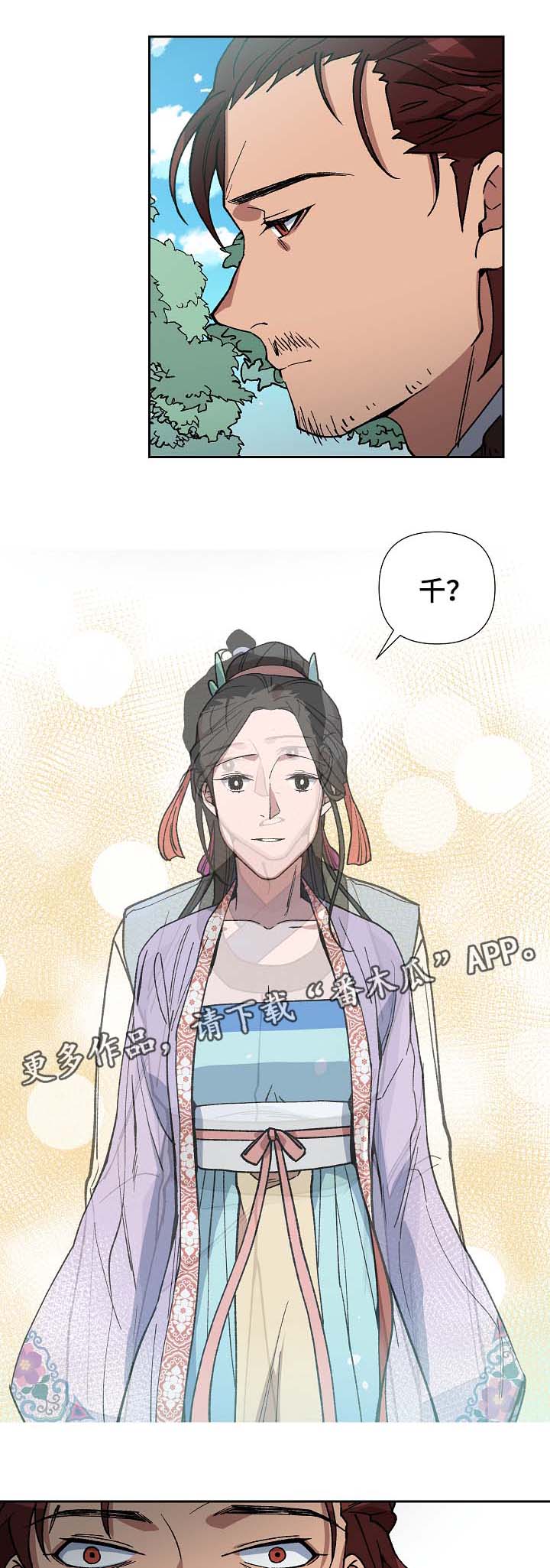 第80章：对不起，还有我爱你13