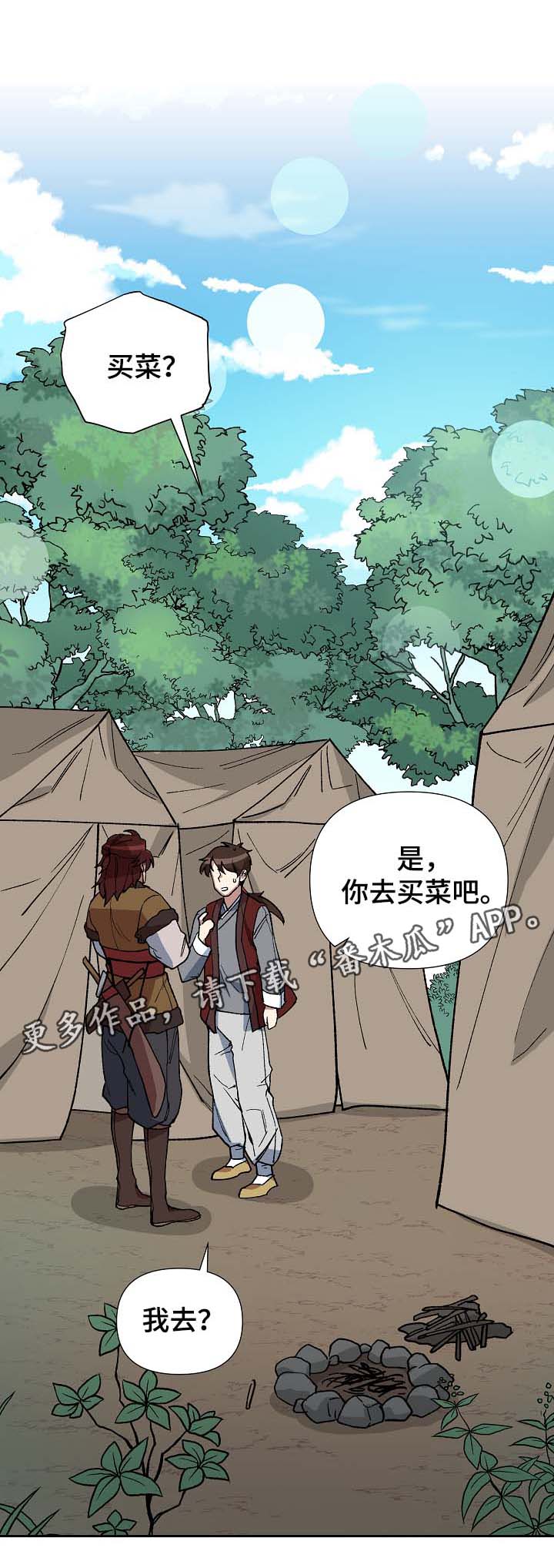 第80章：对不起，还有我爱你5