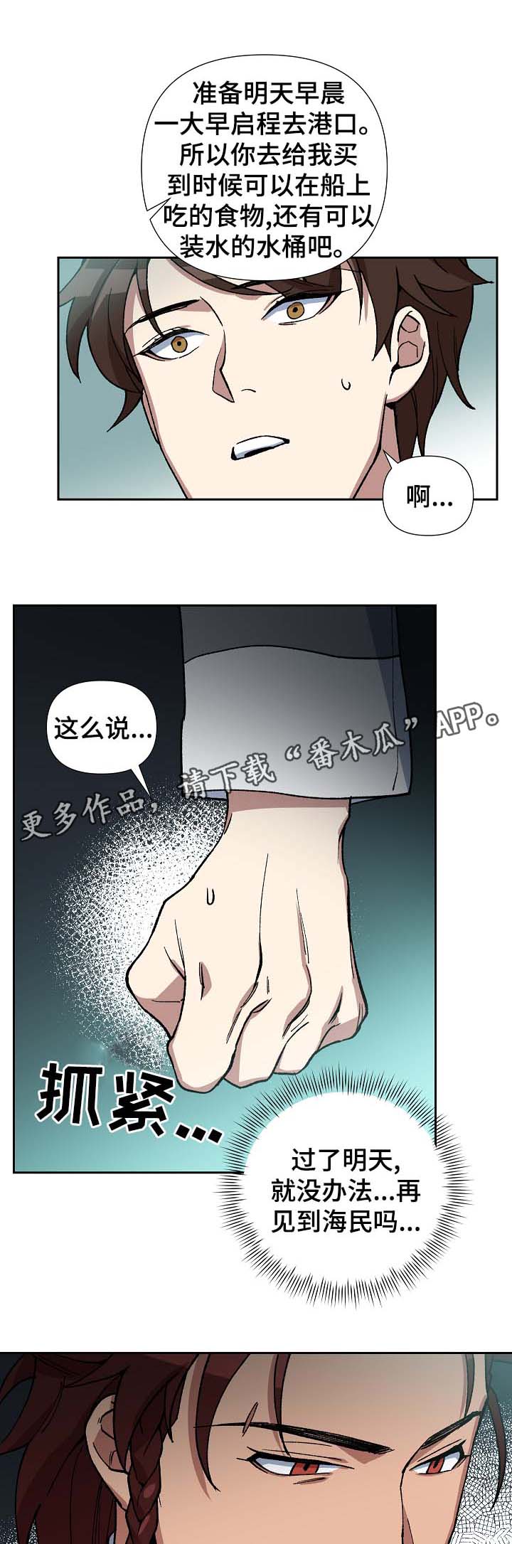 第80章：对不起，还有我爱你6