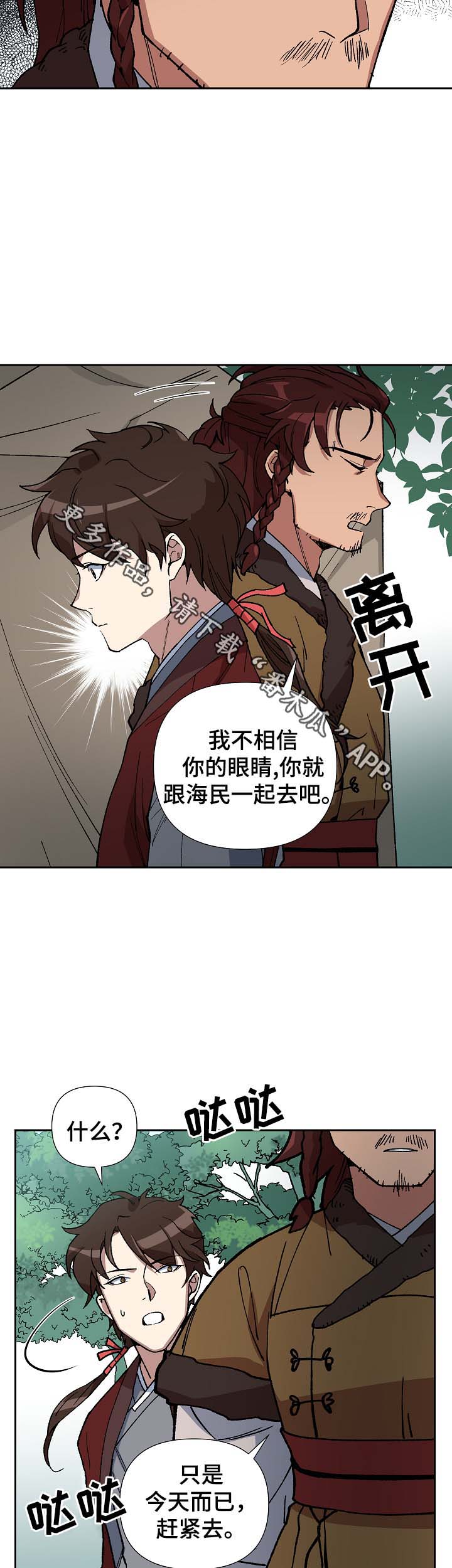 第80章：对不起，还有我爱你7