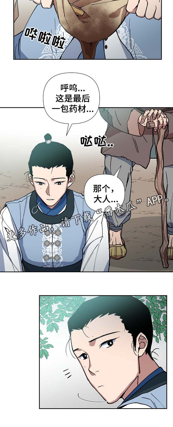 第81章：一起去买菜1
