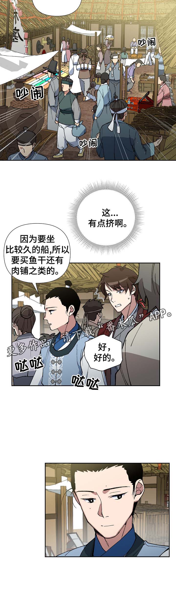 第81章：一起去买菜10