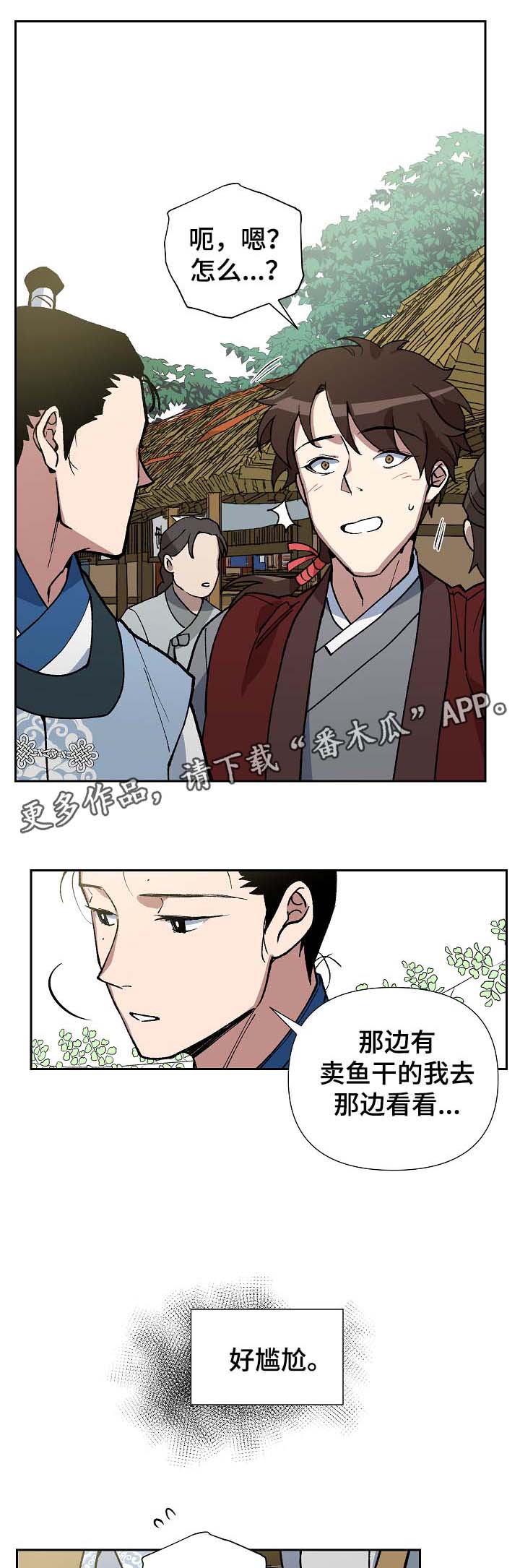 第81章：一起去买菜11
