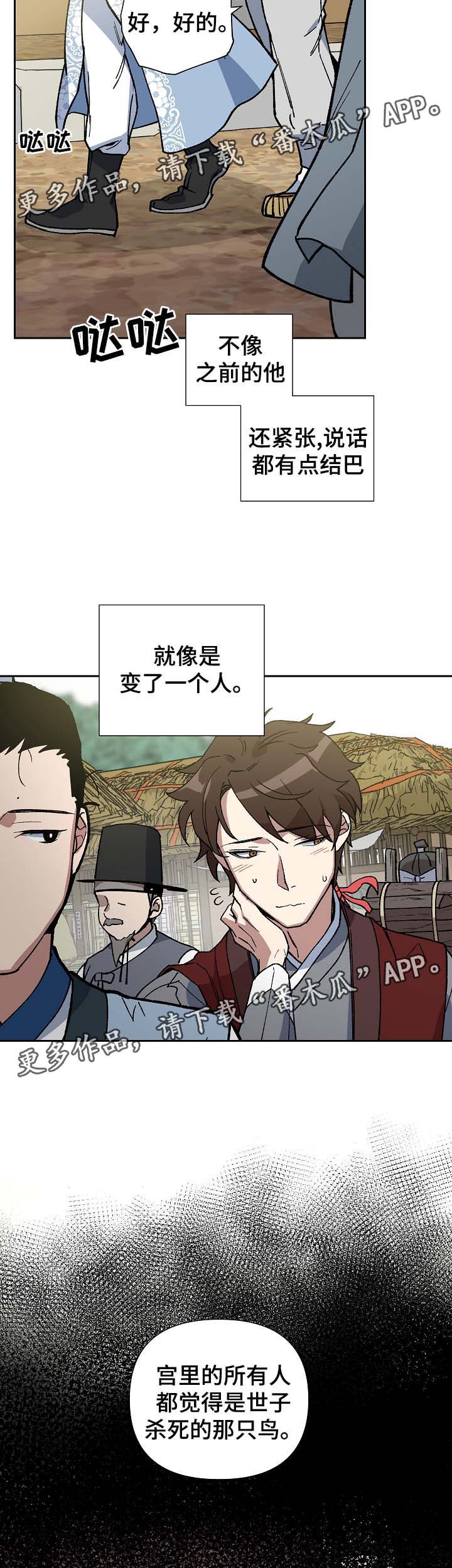 第81章：一起去买菜12