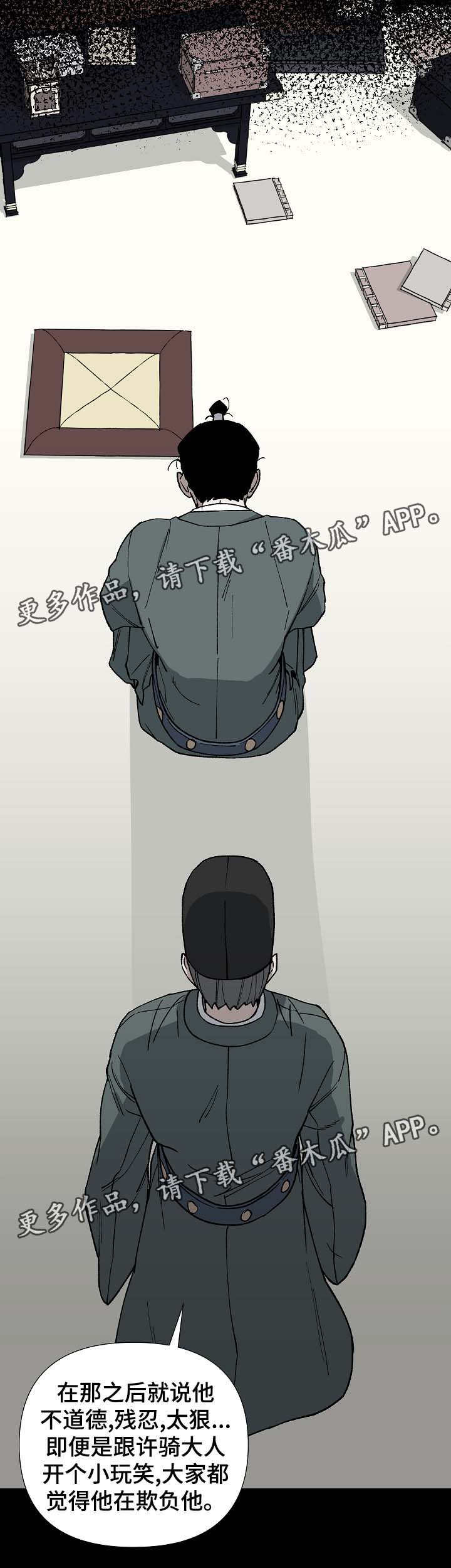 第81章：一起去买菜13