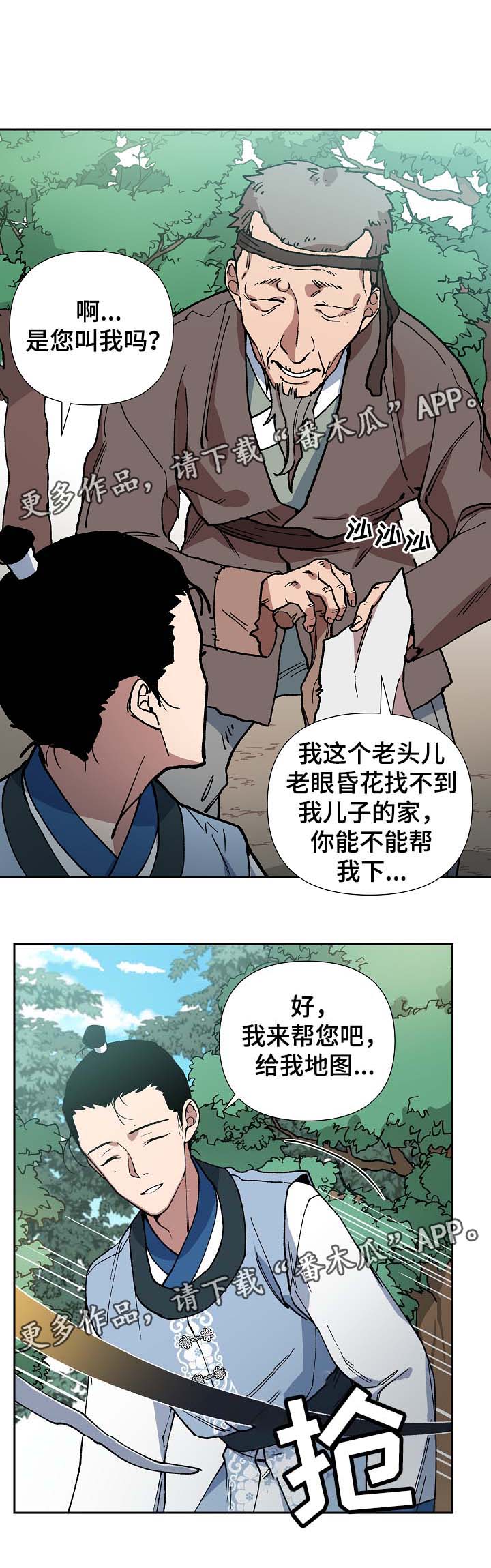 第81章：一起去买菜2