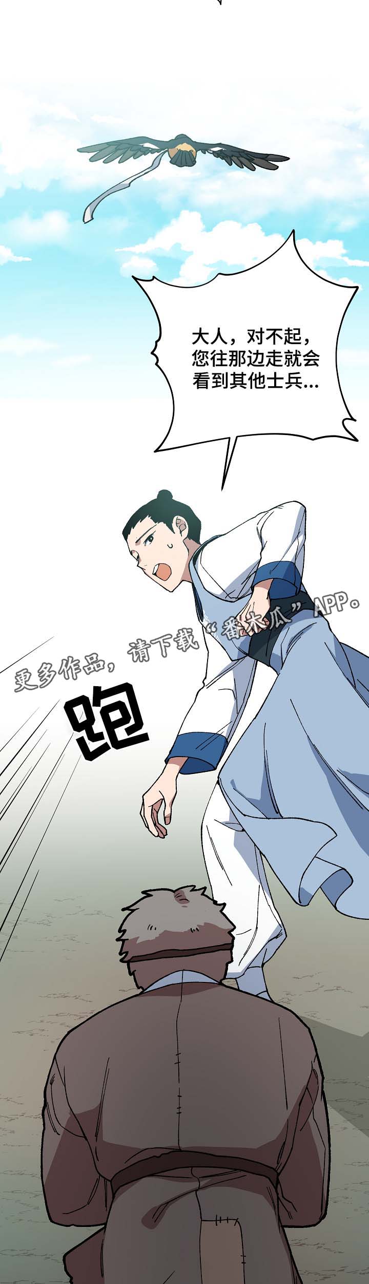 第81章：一起去买菜4