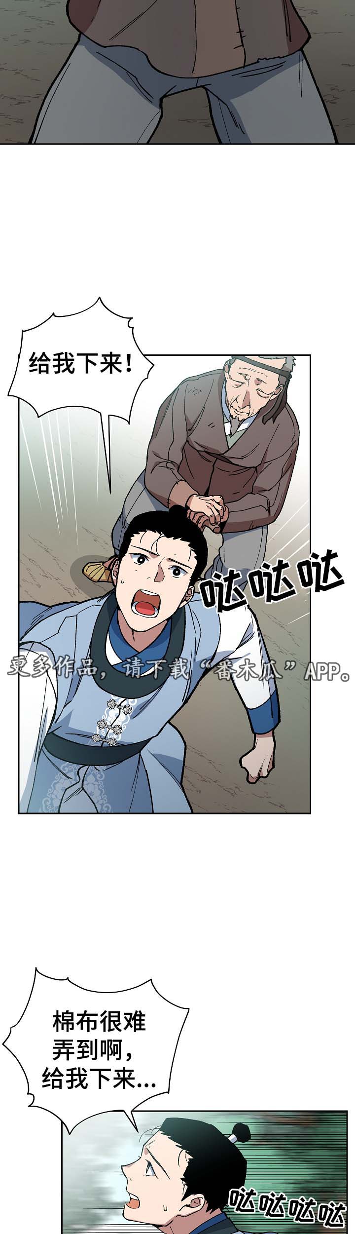 第81章：一起去买菜5