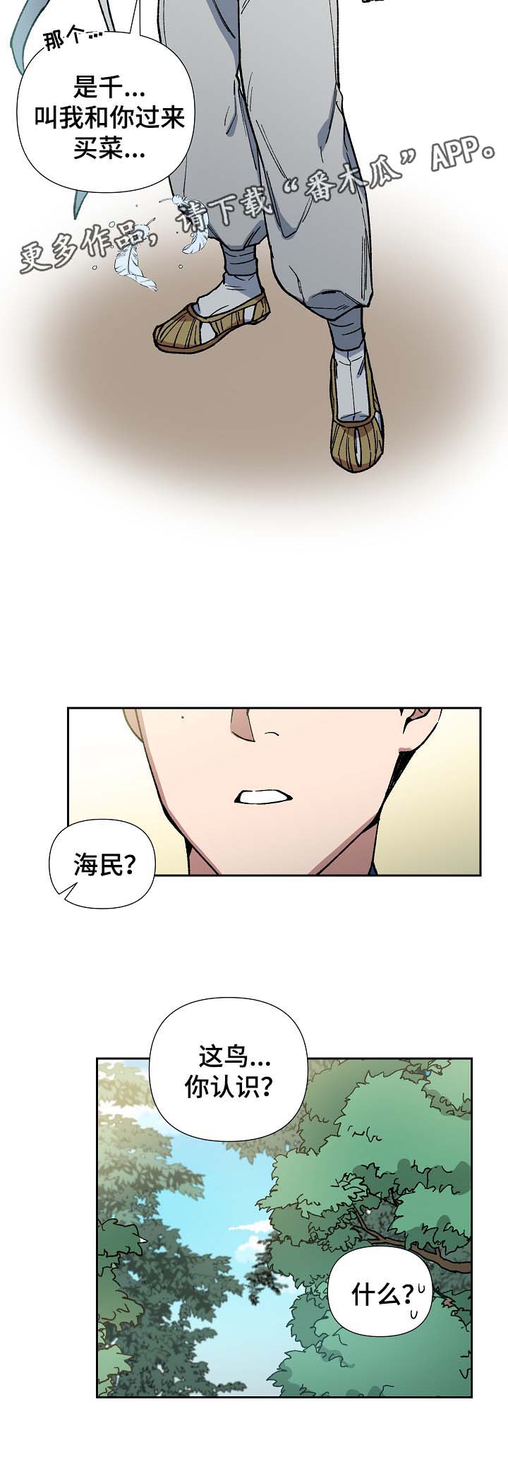 第81章：一起去买菜8