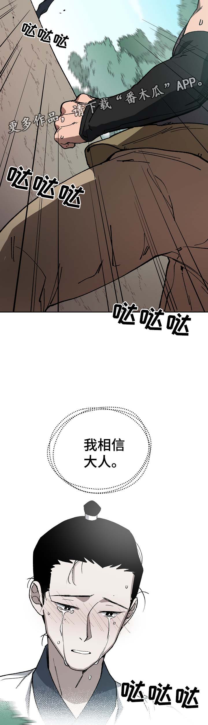 第82章：多年的真相13