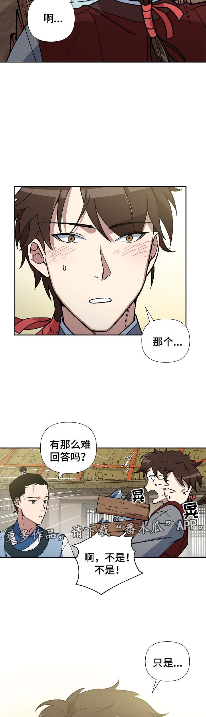 第82章：多年的真相2