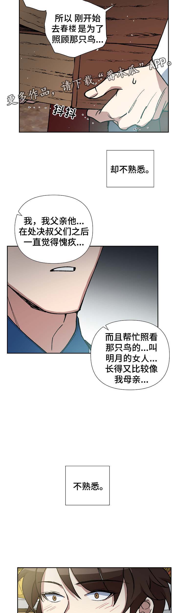 第82章：多年的真相4