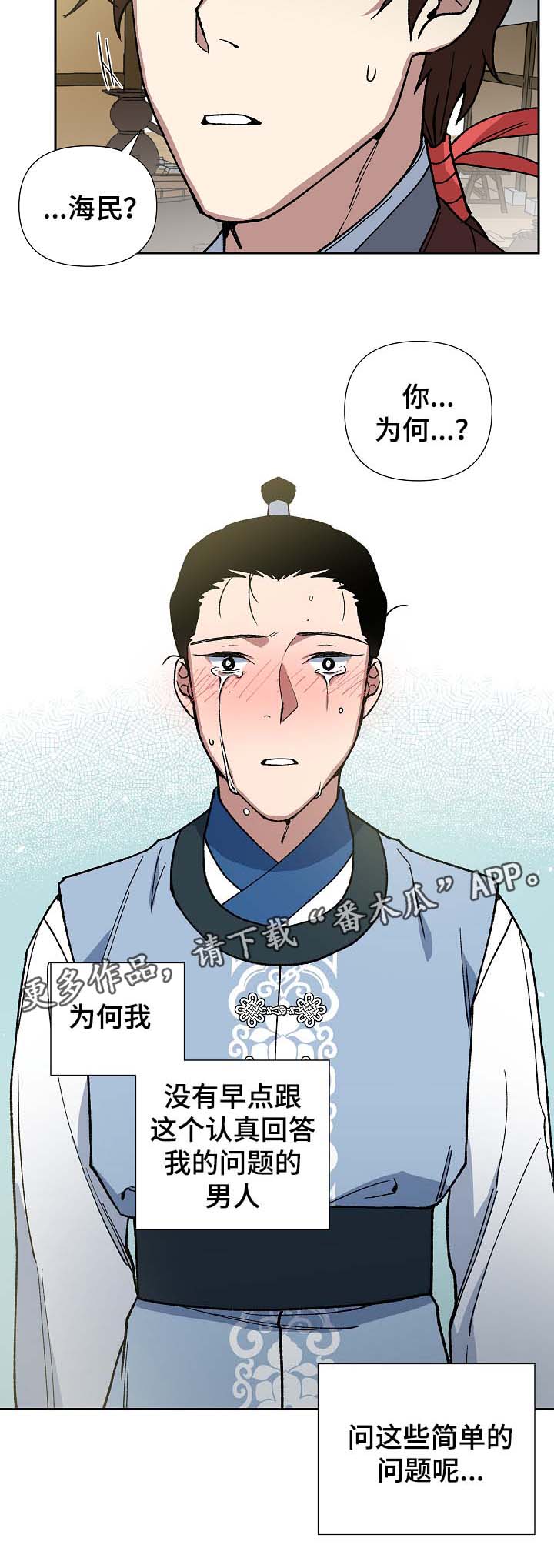 第82章：多年的真相5