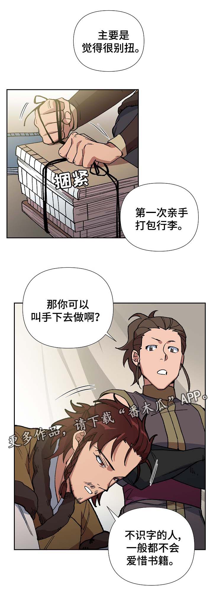 第82章：多年的真相6