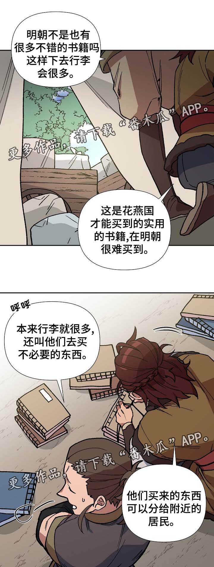 第82章：多年的真相7