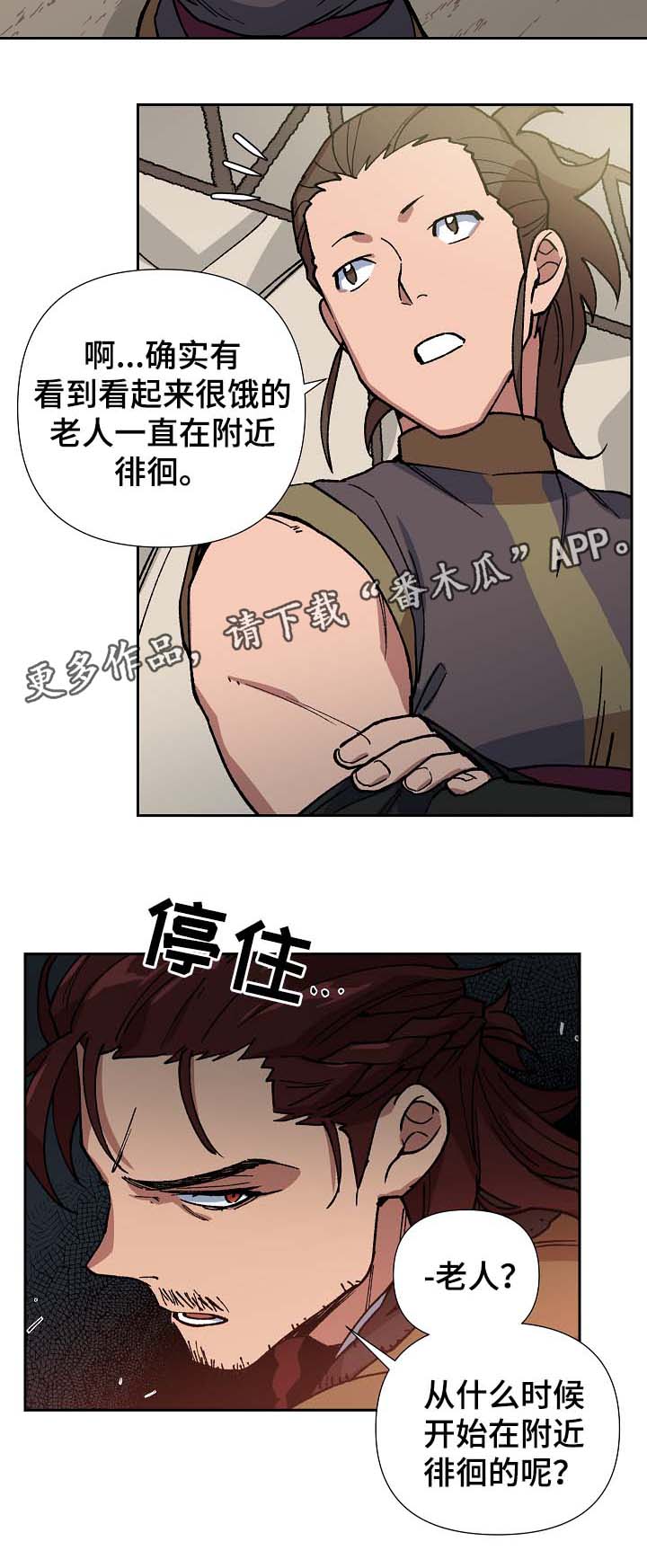 第82章：多年的真相8