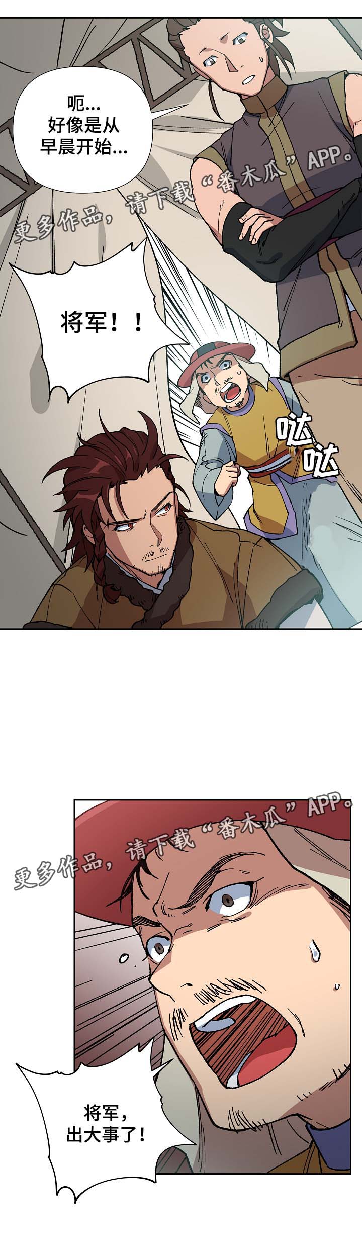 第82章：多年的真相9