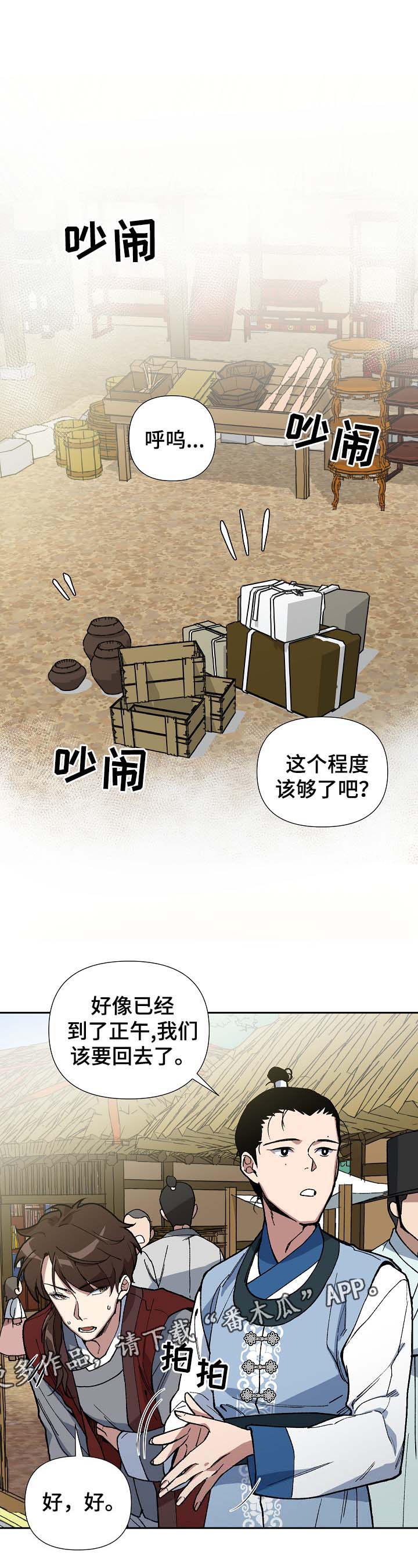 第83章：被劫持0