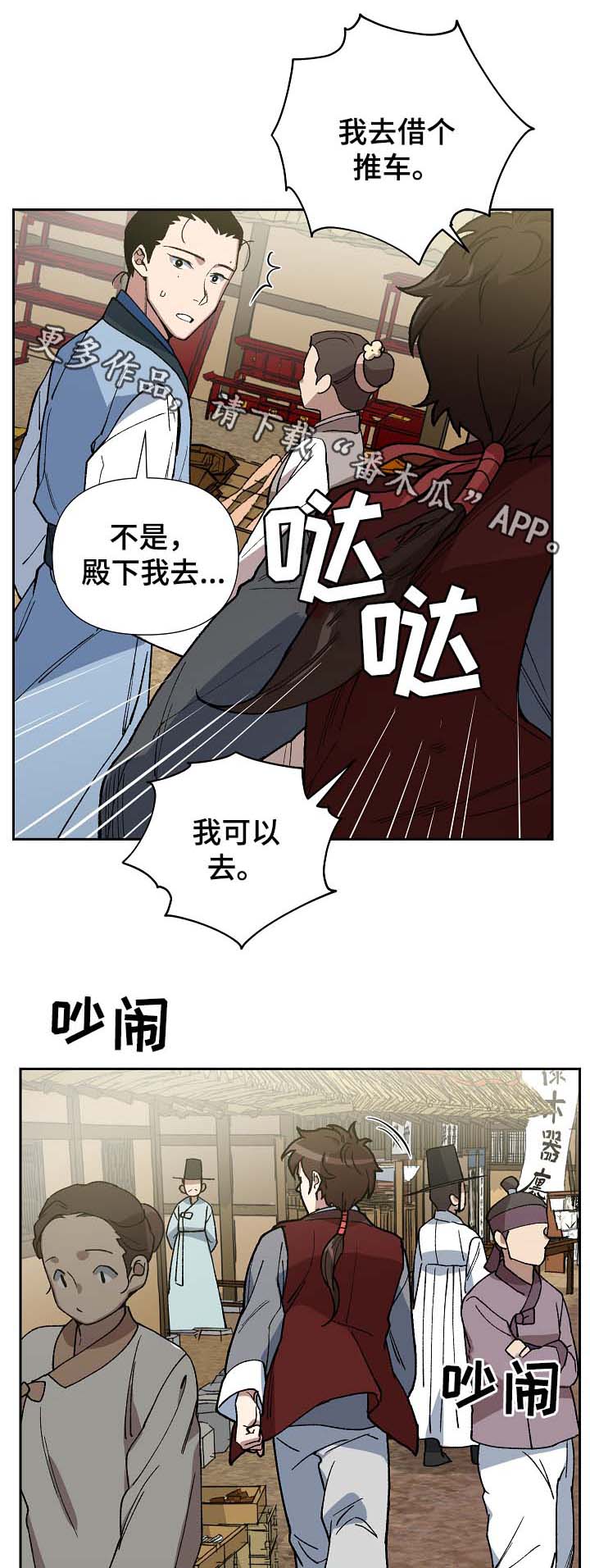 第83章：被劫持1