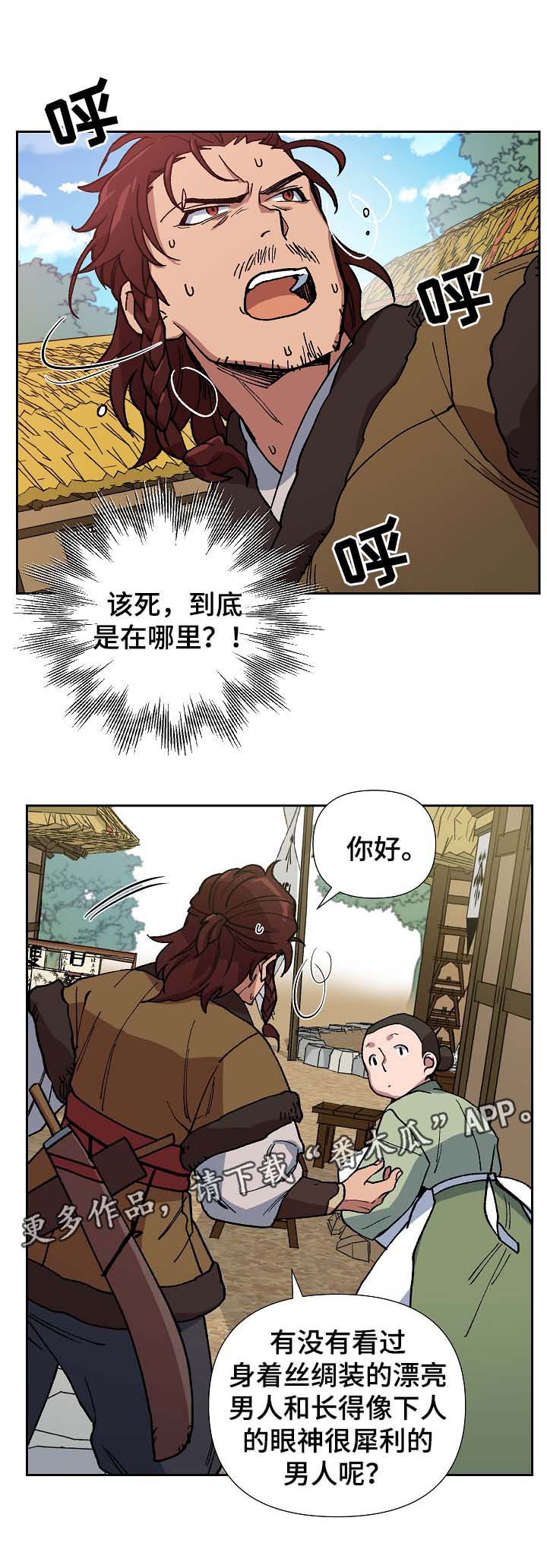 第83章：被劫持10