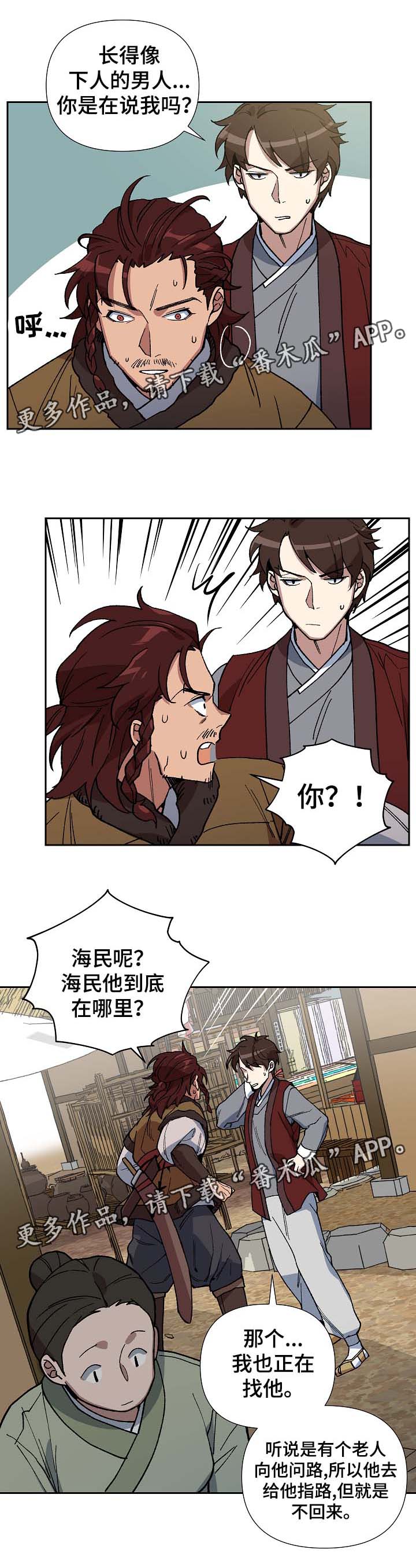 第83章：被劫持11