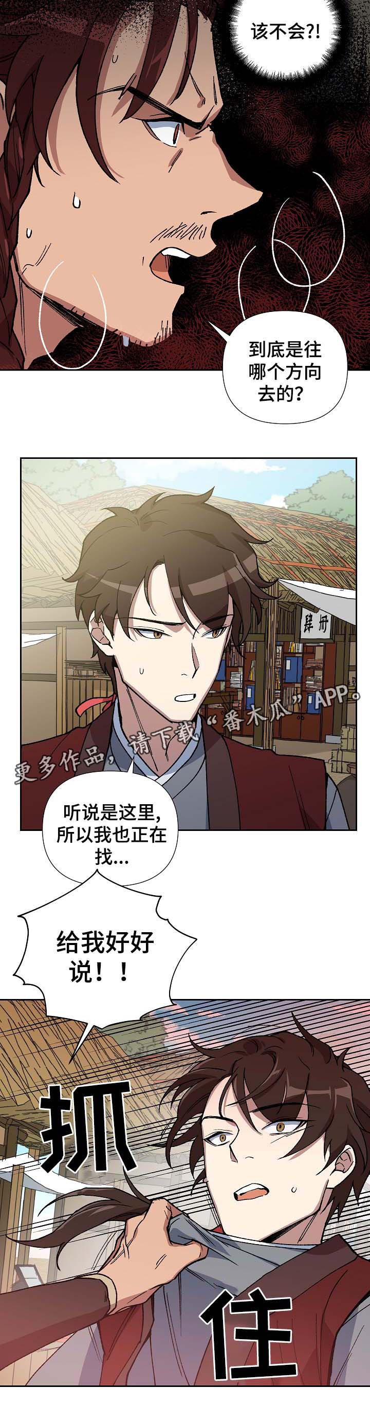 第83章：被劫持13