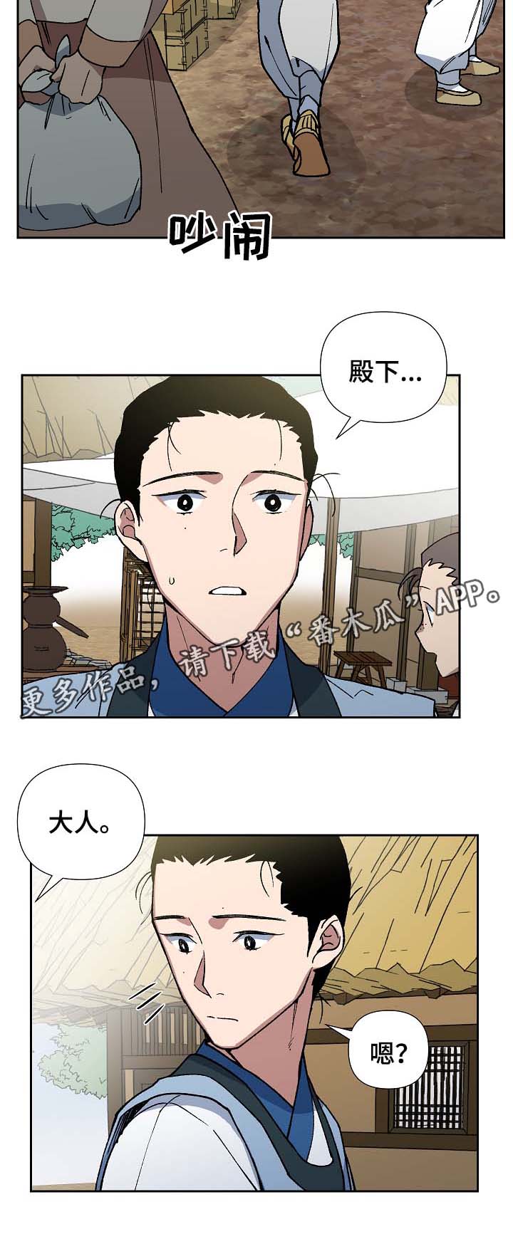 第83章：被劫持2