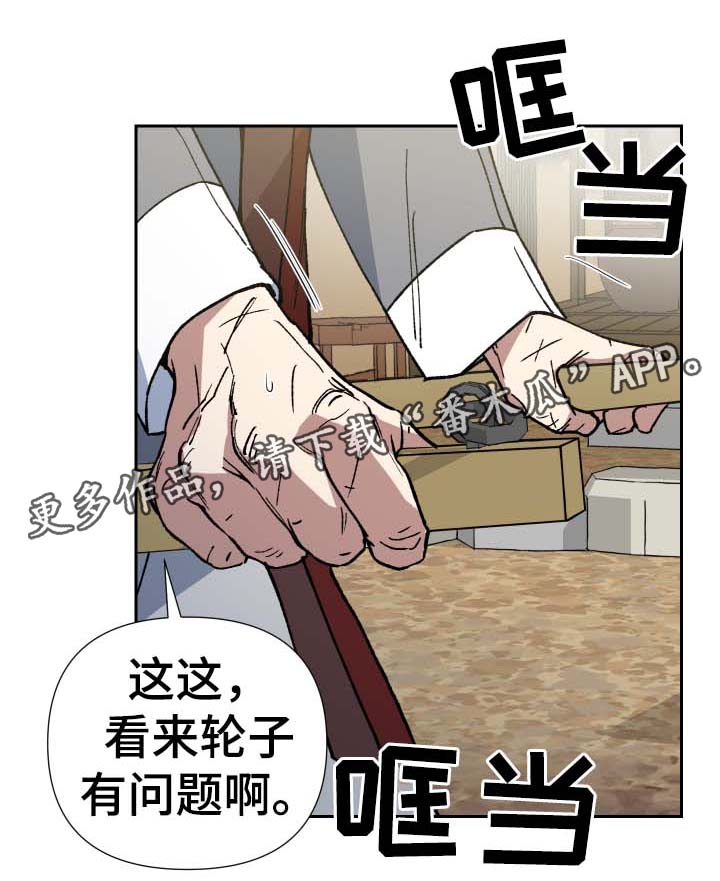 第83章：被劫持4