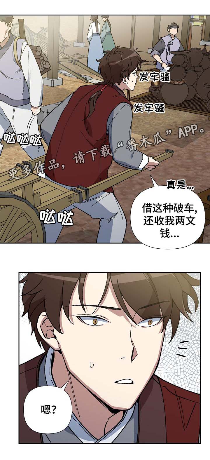 第83章：被劫持5