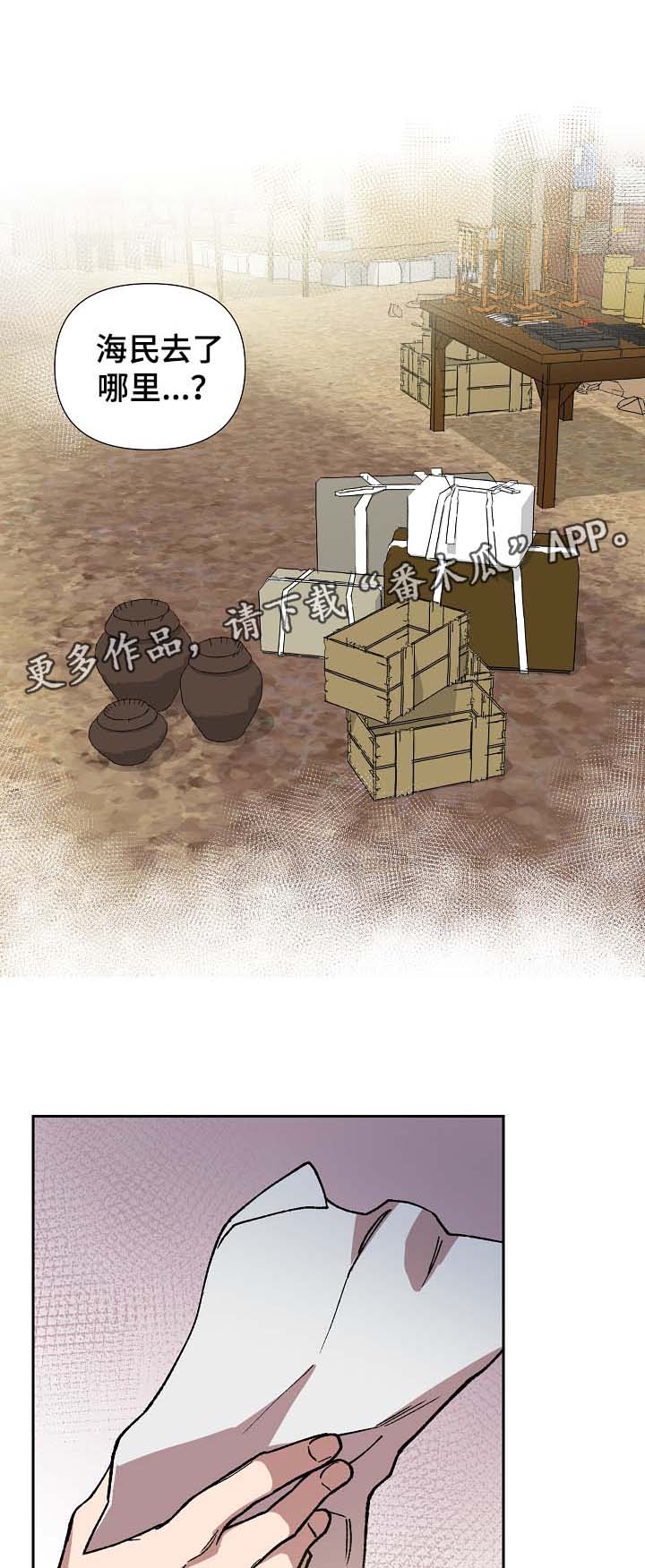 第83章：被劫持6