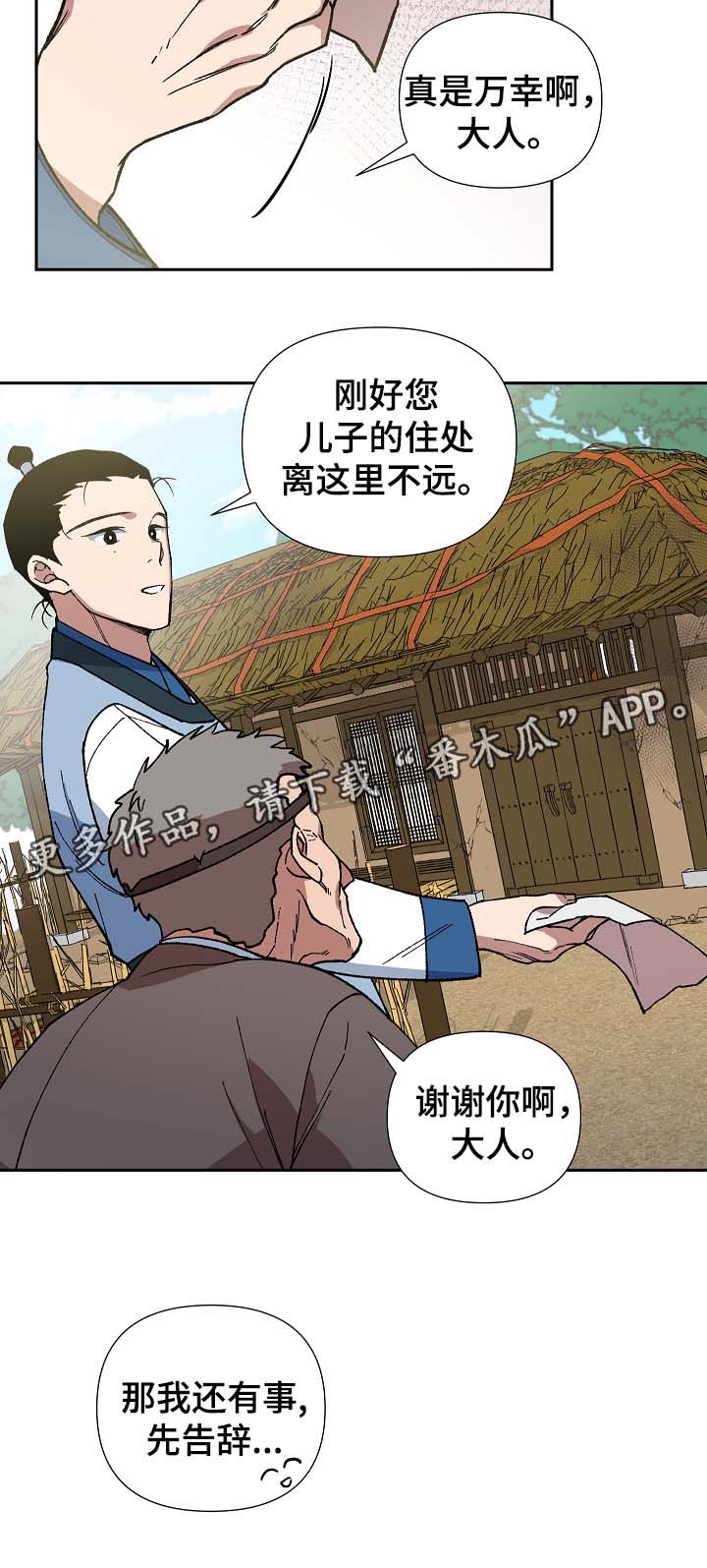 第83章：被劫持7