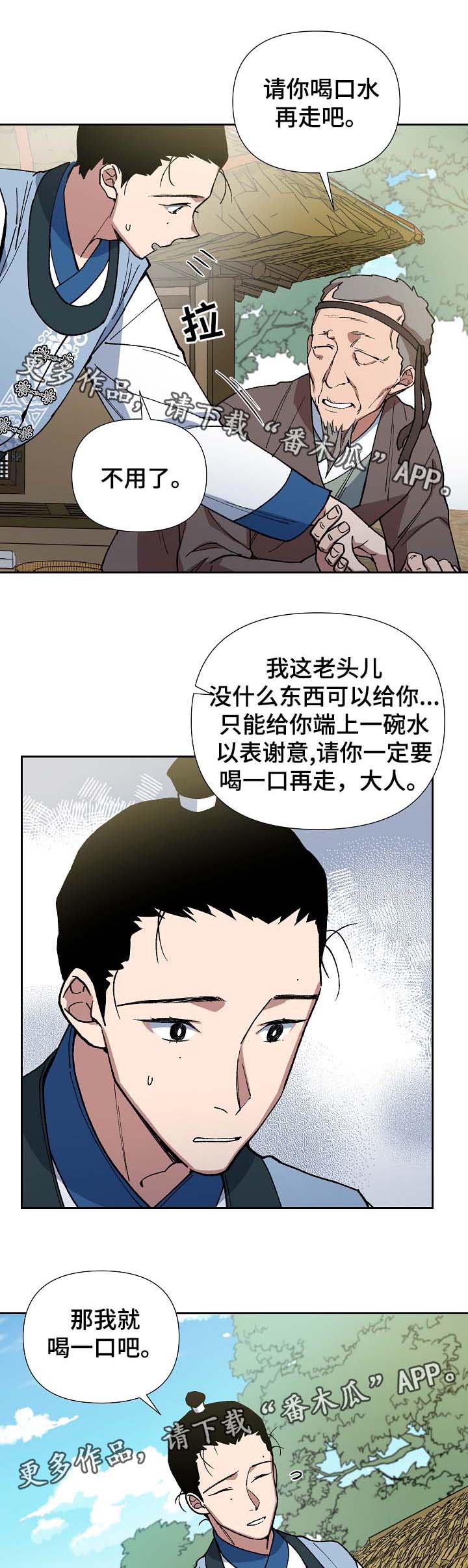 第83章：被劫持8