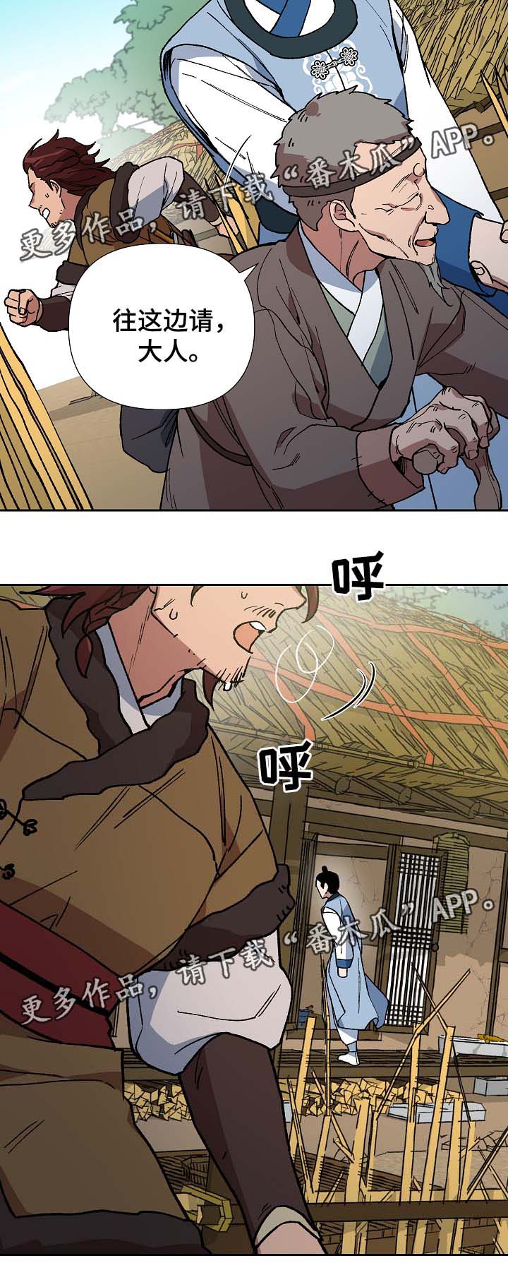 第83章：被劫持9
