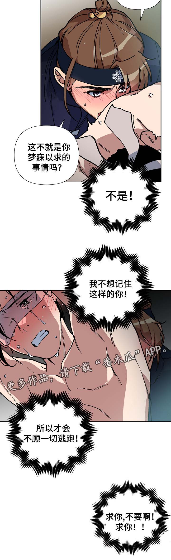 第84章：请你去死吧16
