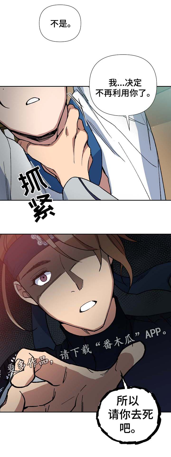 第84章：请你去死吧4