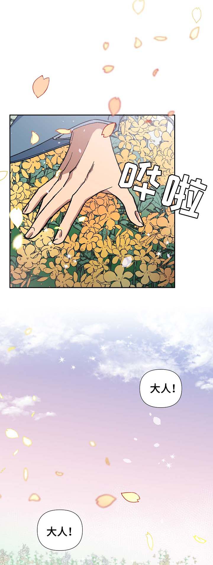 第85章：恨死你了0