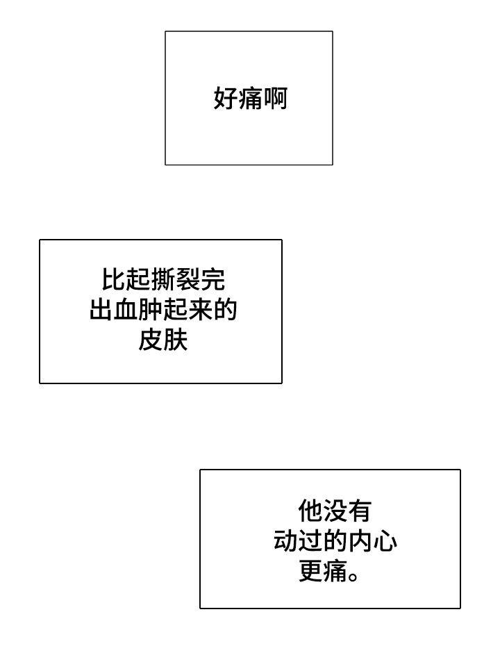 第85章：恨死你了12